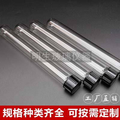 High transparent screw mouth test tube