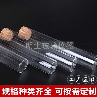Cork glass tube